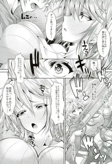 [Unadon] Silva-san XX Onegaishimasu!! Fhentai - Page 4