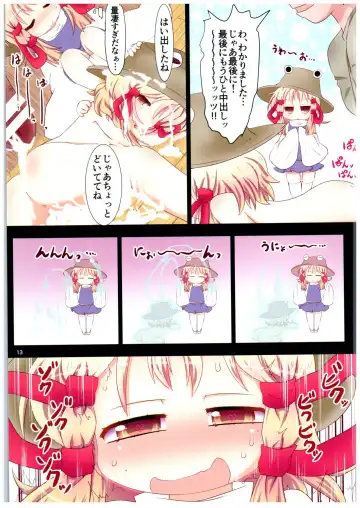 [Muuba] Suwako-sama...!? to, Nita Betsujin Youjo to Nakadashix Fhentai - Page 13