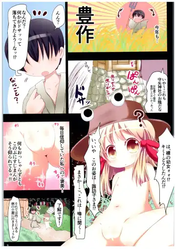 [Muuba] Suwako-sama...!? to, Nita Betsujin Youjo to Nakadashix Fhentai - Page 3