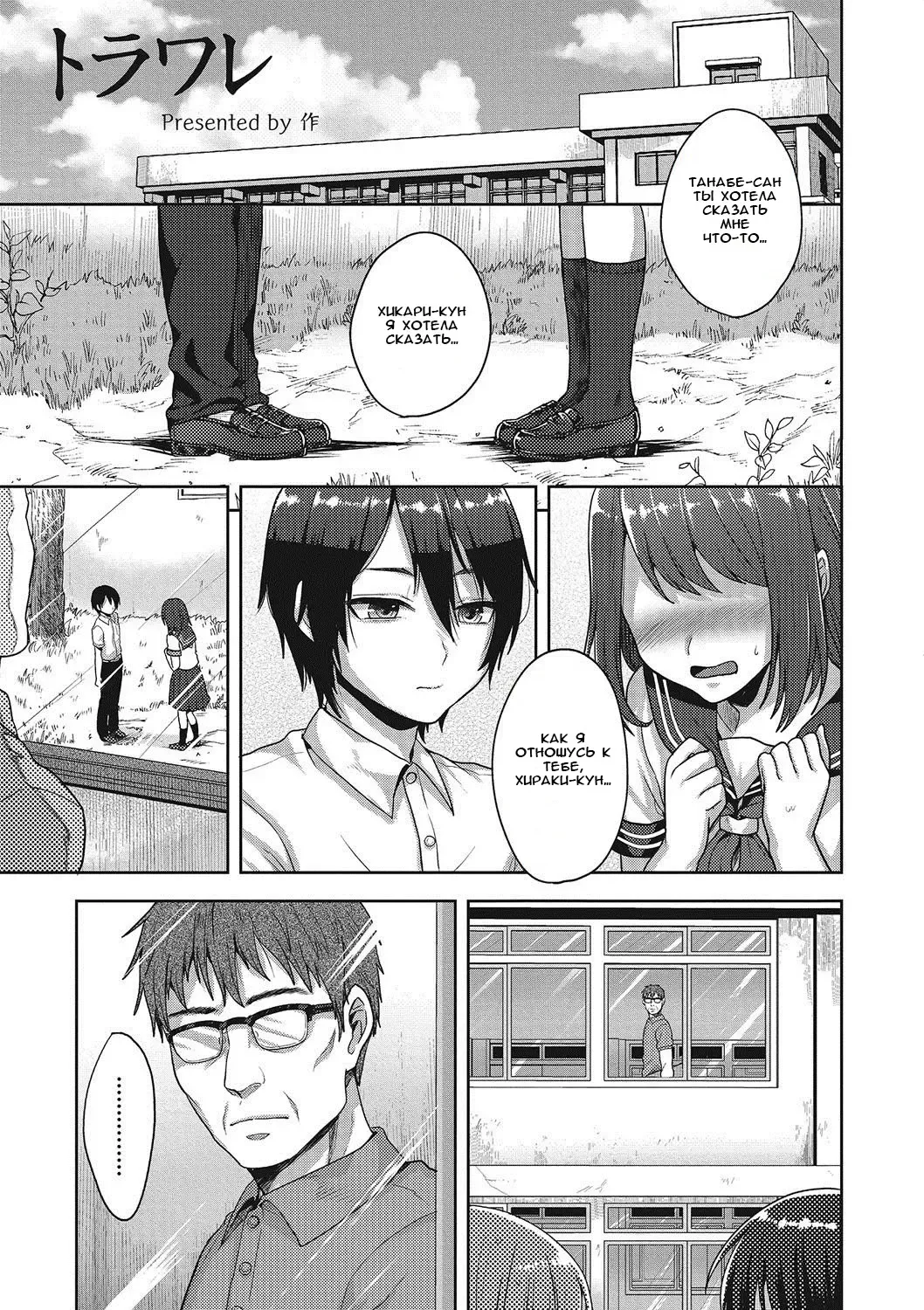 [Tsukuru] Toraware | Captive Fhentai.net - Page 1