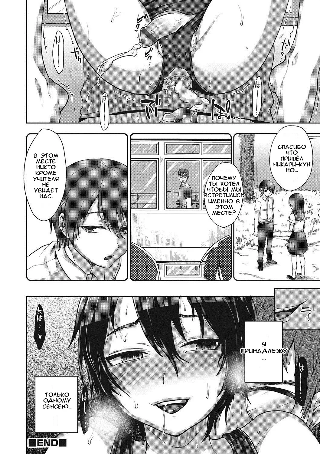 [Tsukuru] Toraware | Captive Fhentai.net - Page 16