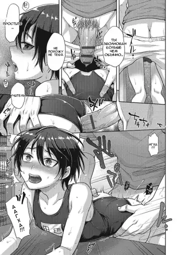 [Tsukuru] Toraware | Captive Fhentai.net - Page 11