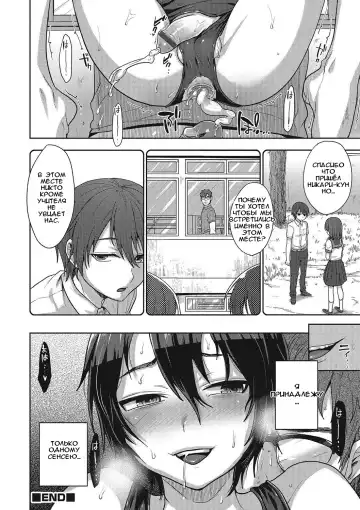 [Tsukuru] Toraware | Captive Fhentai.net - Page 16