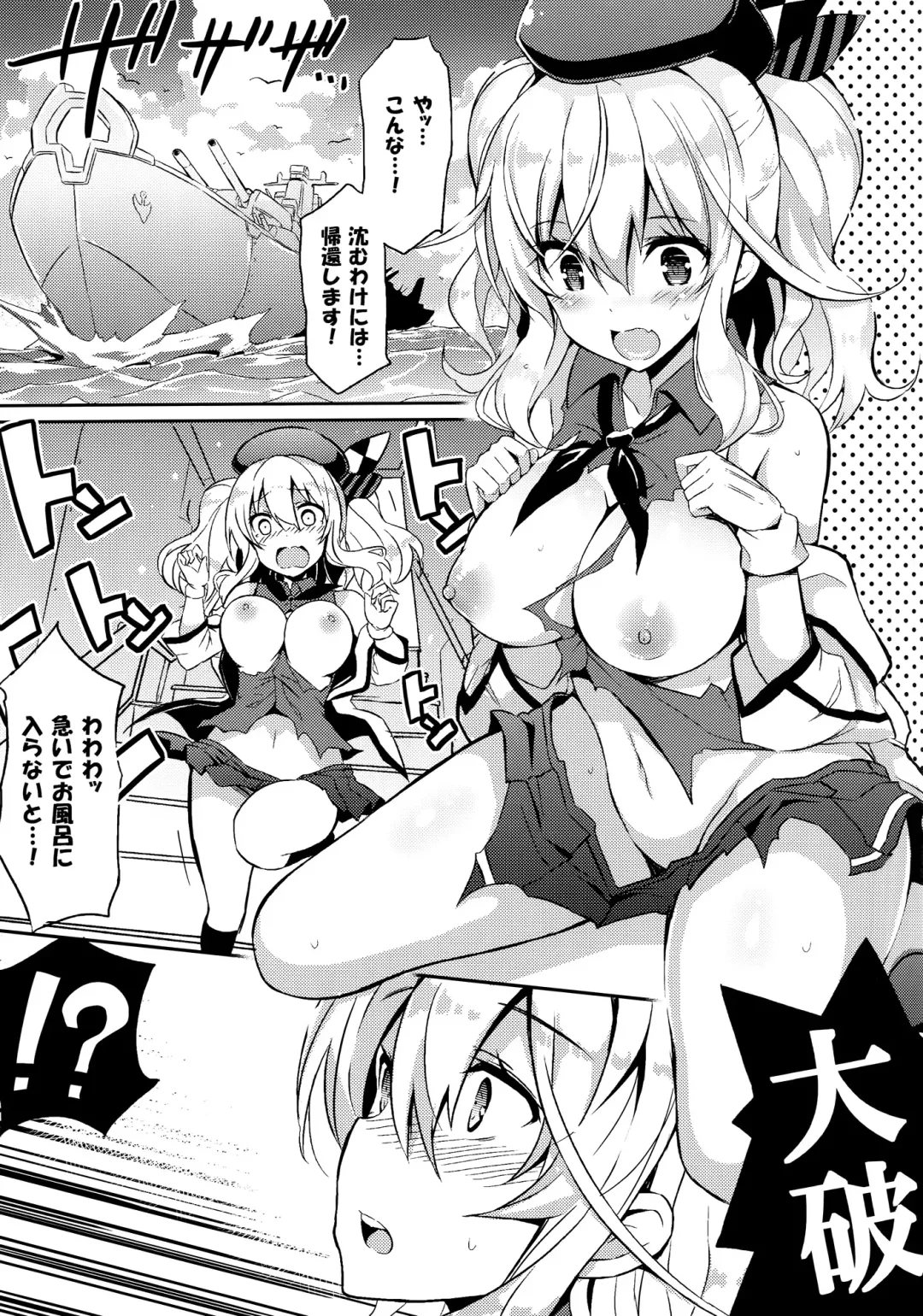 [Kurokawa Izumi] TRAP! Kashima-san wa Wana ni Hamerarete Shimatta! Fhentai - Page 4
