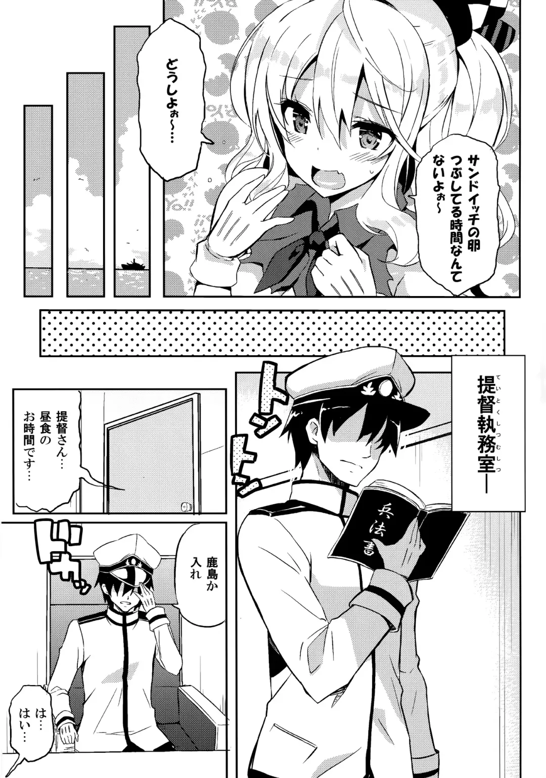 [Kurokawa Izumi] TRAP! Kashima-san wa Wana ni Hamerarete Shimatta! Fhentai - Page 6
