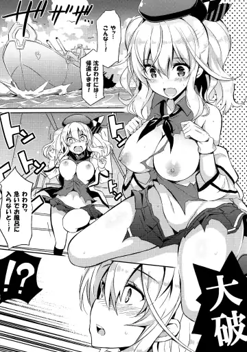 [Kurokawa Izumi] TRAP! Kashima-san wa Wana ni Hamerarete Shimatta! Fhentai.net - Page 4