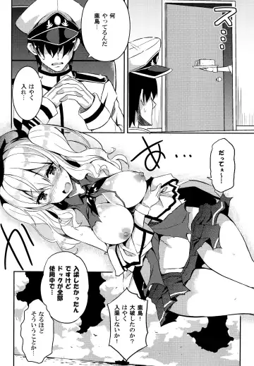 [Kurokawa Izumi] TRAP! Kashima-san wa Wana ni Hamerarete Shimatta! Fhentai.net - Page 7