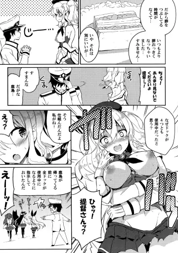 [Kurokawa Izumi] TRAP! Kashima-san wa Wana ni Hamerarete Shimatta! Fhentai.net - Page 8