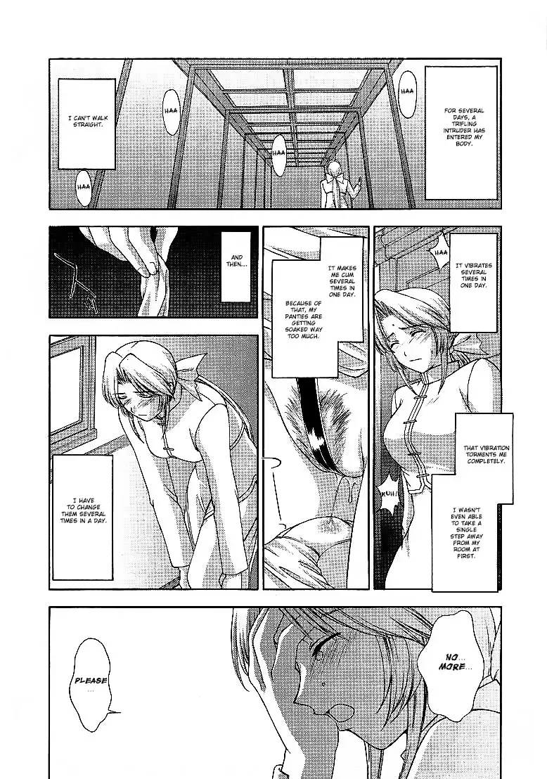 [Kitahara Aki] Utahime no shouzou 2 Fhentai.net - Page 17