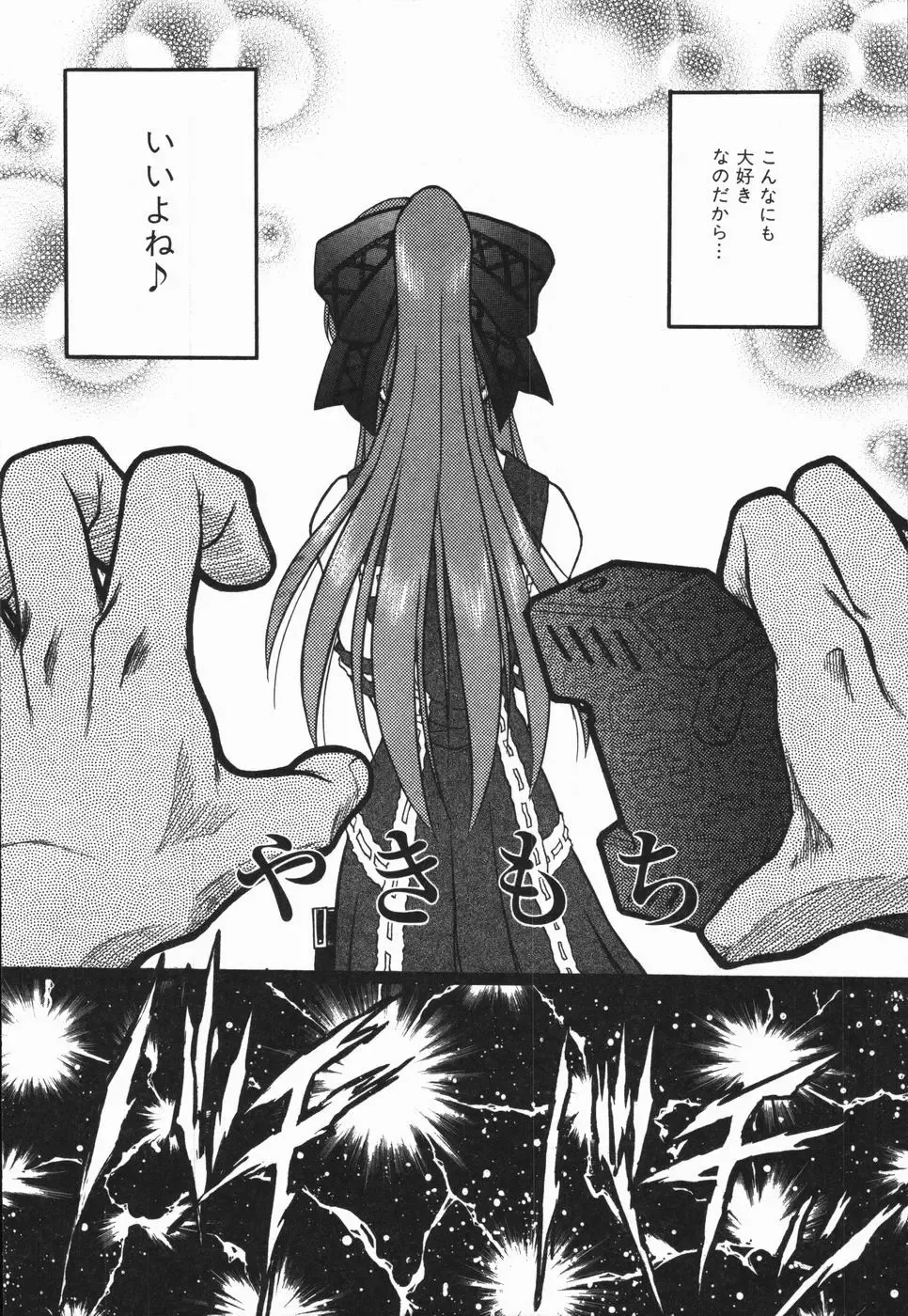 [Ataka Atsushi - Oka Sundome] Mebina-tachi no Gogo - Maybe-na Afternoon Fhentai - Page 102