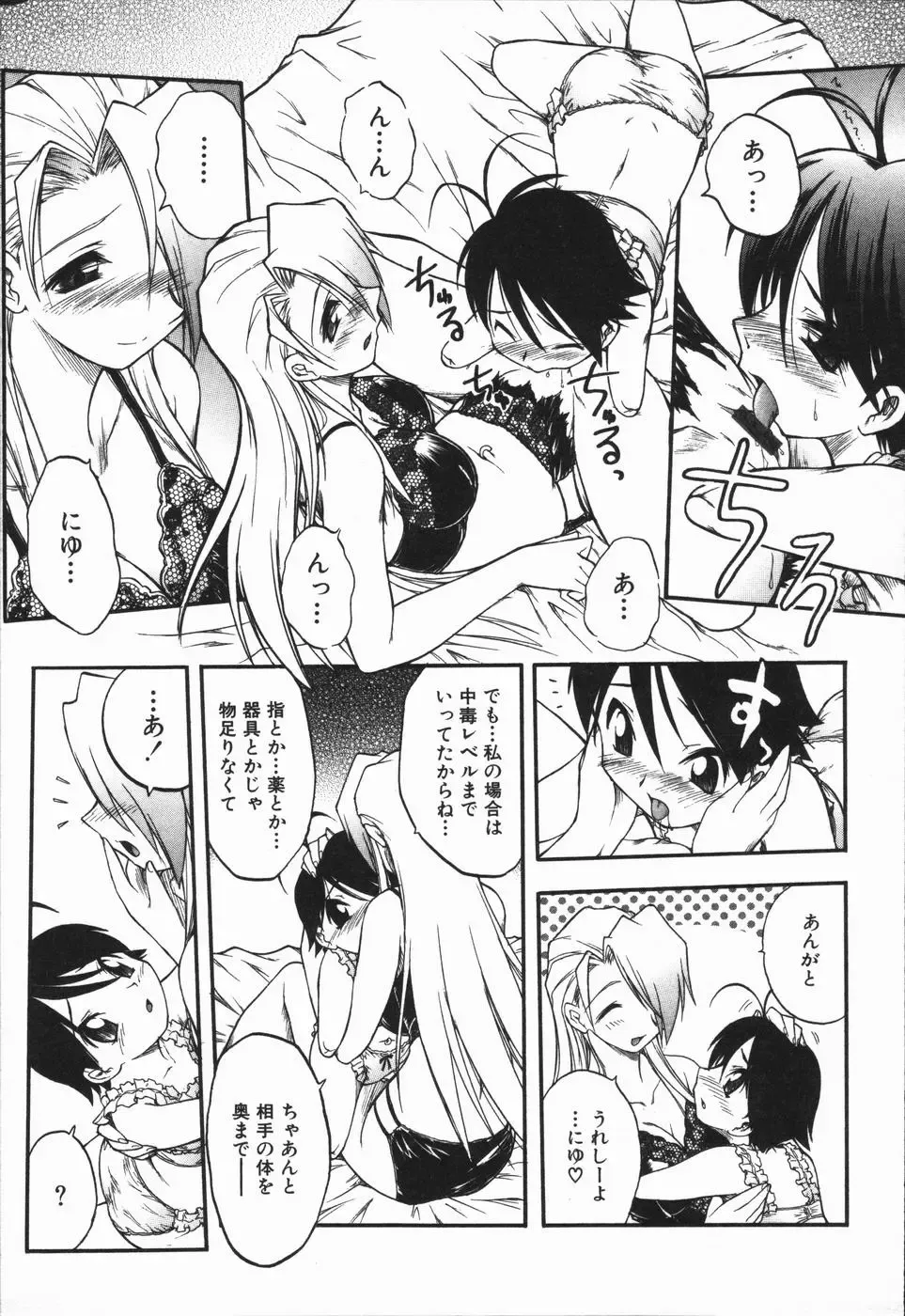 [Ataka Atsushi - Oka Sundome] Mebina-tachi no Gogo - Maybe-na Afternoon Fhentai - Page 129