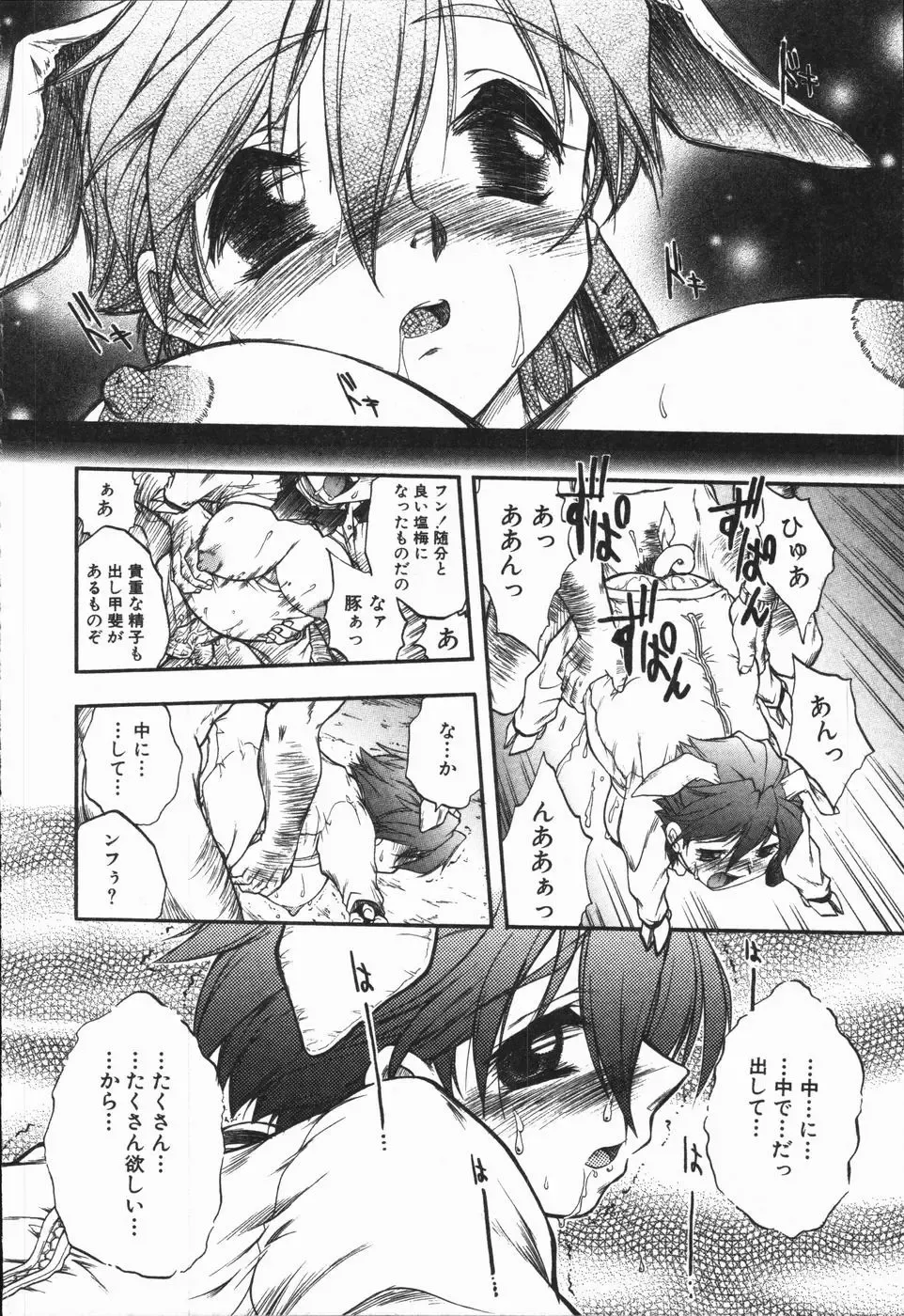 [Ataka Atsushi - Oka Sundome] Mebina-tachi no Gogo - Maybe-na Afternoon Fhentai - Page 140