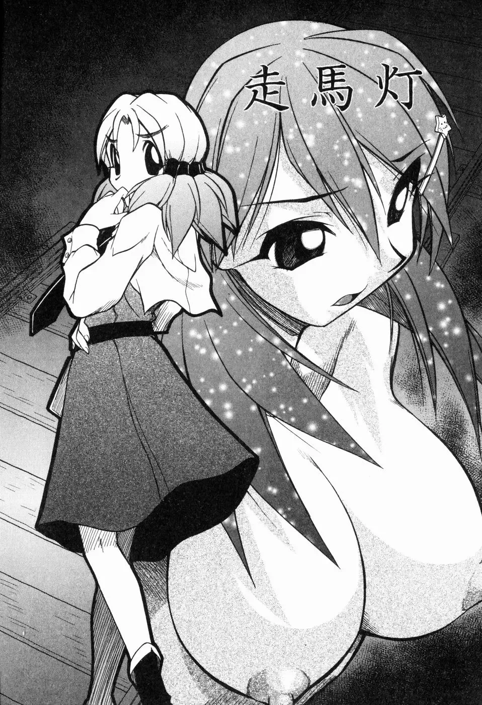 [Ataka Atsushi - Oka Sundome] Mebina-tachi no Gogo - Maybe-na Afternoon Fhentai - Page 145