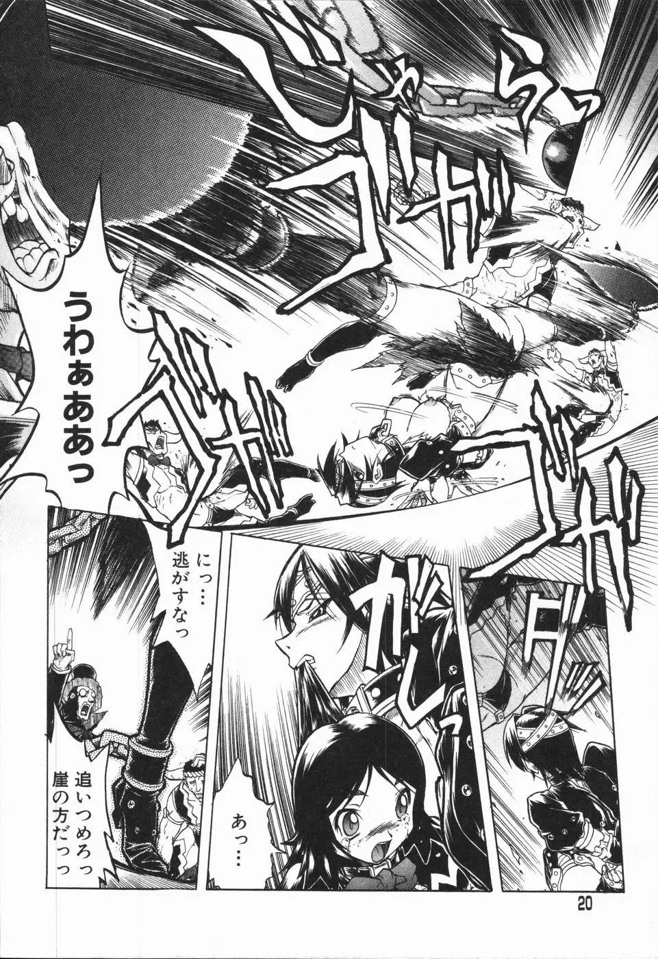 [Ataka Atsushi - Oka Sundome] Mebina-tachi no Gogo - Maybe-na Afternoon Fhentai - Page 18