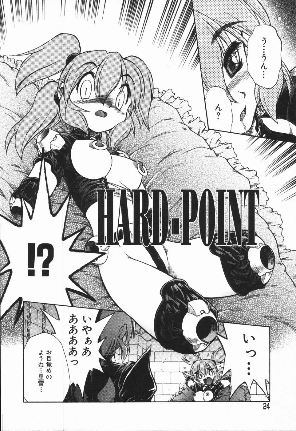 [Ataka Atsushi - Oka Sundome] Mebina-tachi no Gogo - Maybe-na Afternoon Fhentai - Page 22