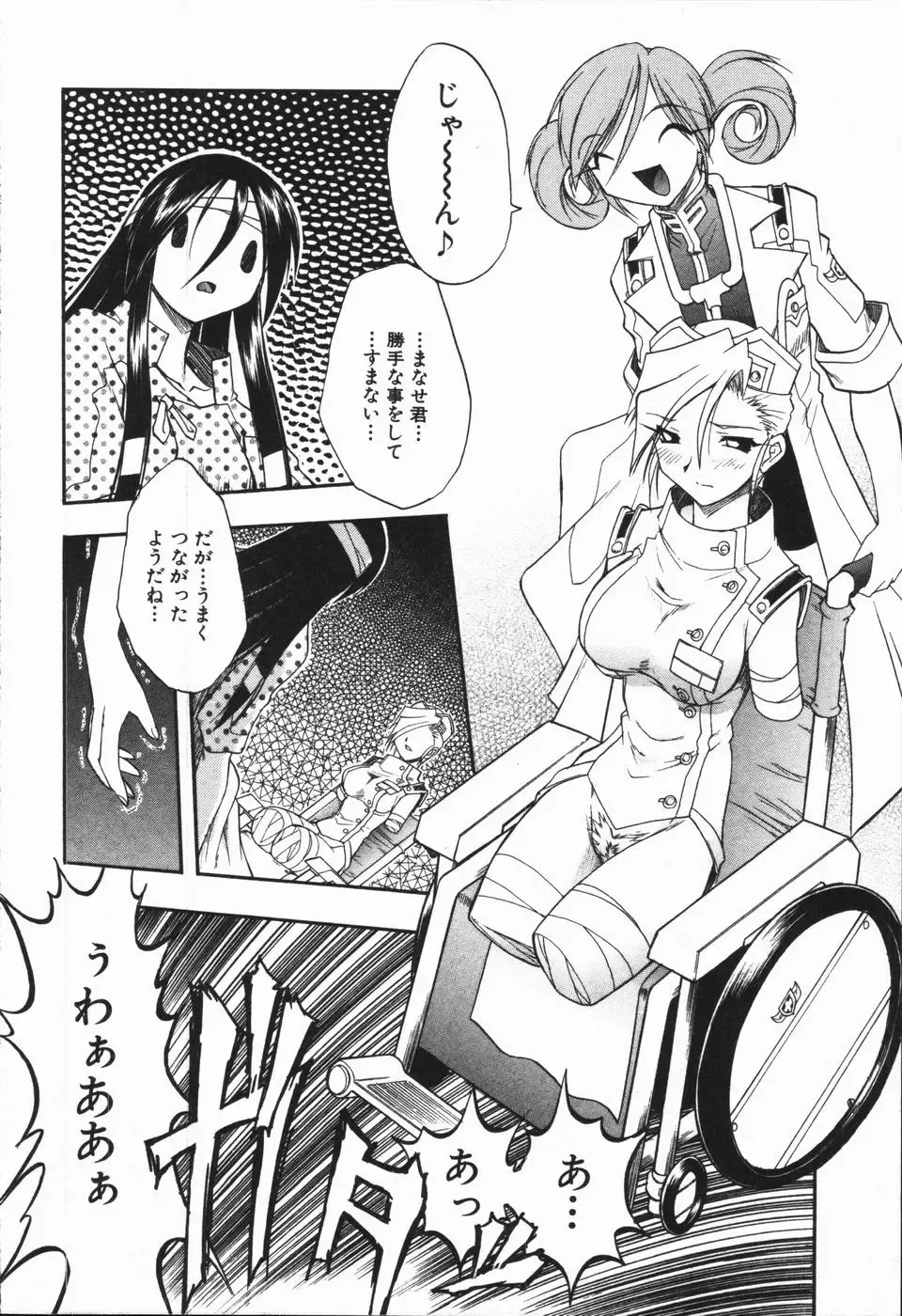 [Ataka Atsushi - Oka Sundome] Mebina-tachi no Gogo - Maybe-na Afternoon Fhentai - Page 58