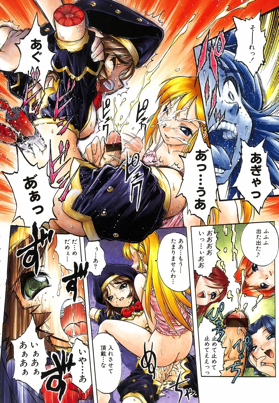 [Ataka Atsushi - Oka Sundome] Mebina-tachi no Gogo - Maybe-na Afternoon Fhentai - Page 6