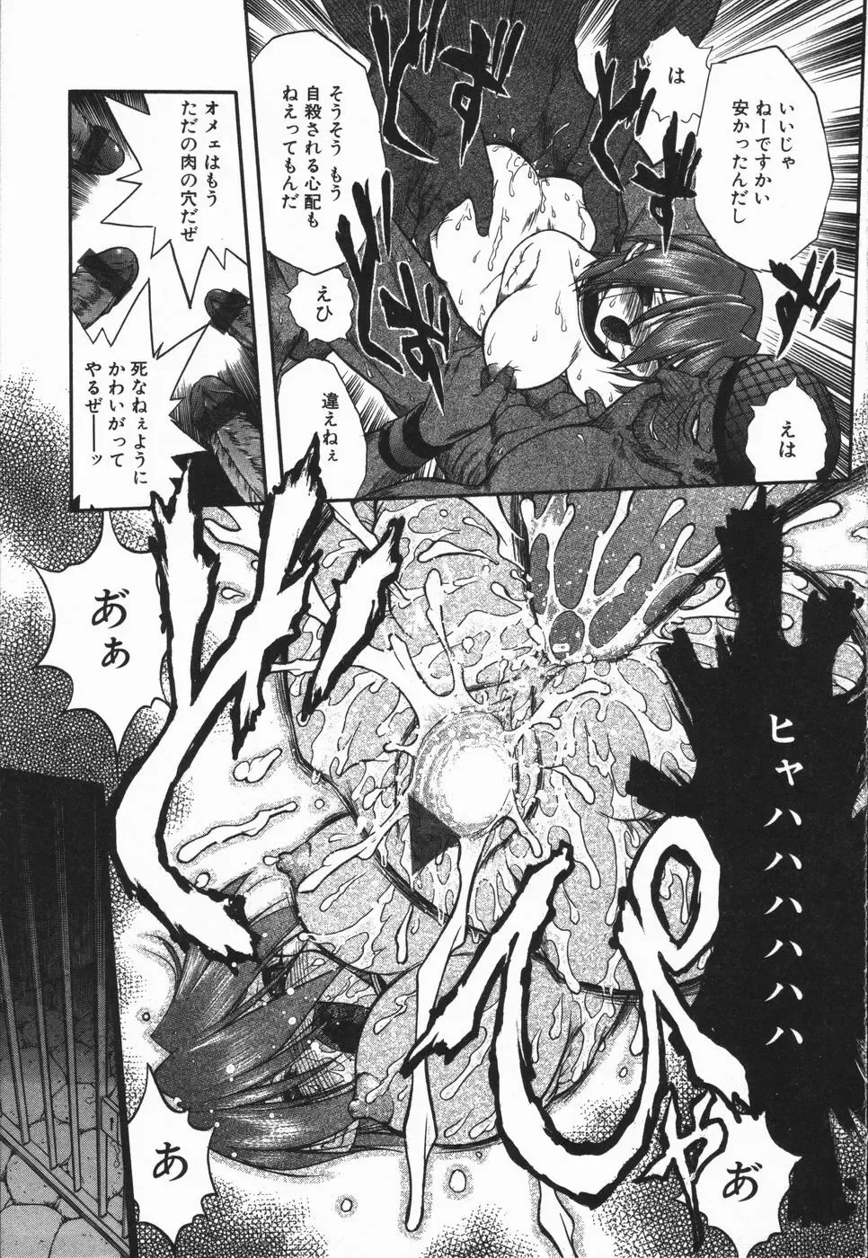 [Ataka Atsushi - Oka Sundome] Mebina-tachi no Gogo - Maybe-na Afternoon Fhentai - Page 83