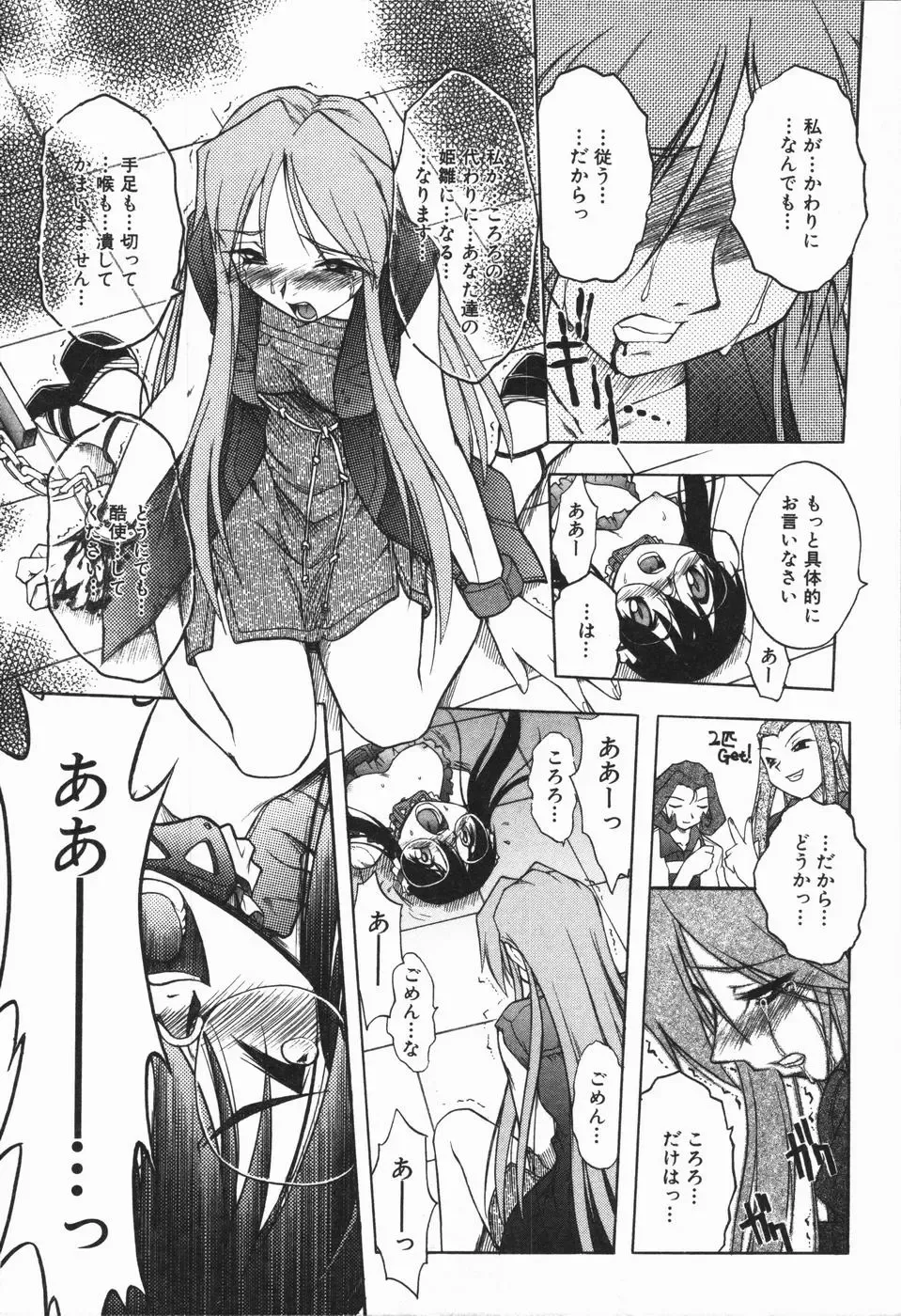 [Ataka Atsushi - Oka Sundome] Mebina-tachi no Gogo - Maybe-na Afternoon Fhentai - Page 98