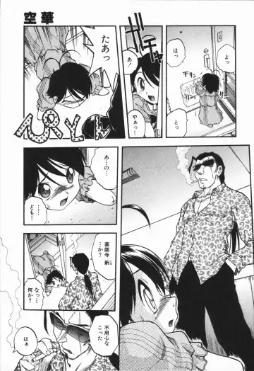 [Ataka Atsushi - Oka Sundome] Mebina-tachi no Gogo - Maybe-na Afternoon Fhentai - Page 121