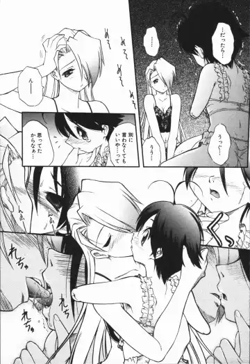 [Ataka Atsushi - Oka Sundome] Mebina-tachi no Gogo - Maybe-na Afternoon Fhentai - Page 125