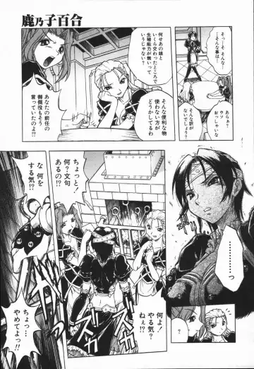 [Ataka Atsushi - Oka Sundome] Mebina-tachi no Gogo - Maybe-na Afternoon Fhentai - Page 13