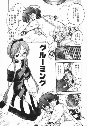 [Ataka Atsushi - Oka Sundome] Mebina-tachi no Gogo - Maybe-na Afternoon Fhentai - Page 133