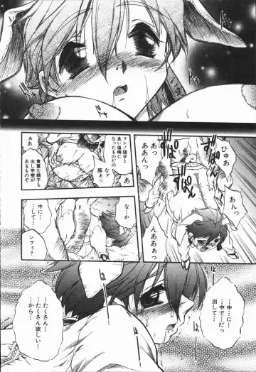 [Ataka Atsushi - Oka Sundome] Mebina-tachi no Gogo - Maybe-na Afternoon Fhentai - Page 140