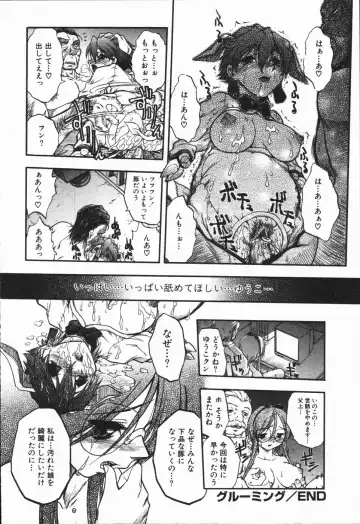 [Ataka Atsushi - Oka Sundome] Mebina-tachi no Gogo - Maybe-na Afternoon Fhentai - Page 142