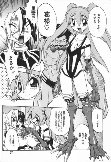 [Ataka Atsushi - Oka Sundome] Mebina-tachi no Gogo - Maybe-na Afternoon Fhentai - Page 35
