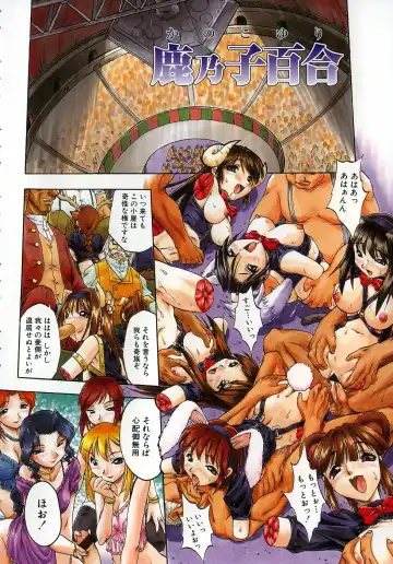 [Ataka Atsushi - Oka Sundome] Mebina-tachi no Gogo - Maybe-na Afternoon Fhentai - Page 4