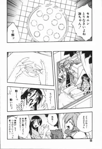 [Ataka Atsushi - Oka Sundome] Mebina-tachi no Gogo - Maybe-na Afternoon Fhentai - Page 56