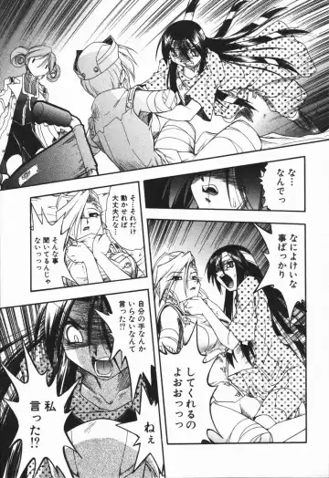 [Ataka Atsushi - Oka Sundome] Mebina-tachi no Gogo - Maybe-na Afternoon Fhentai - Page 59