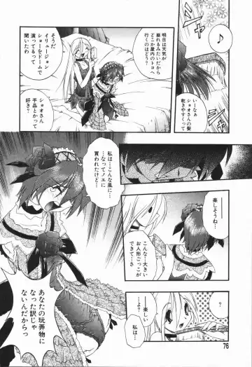[Ataka Atsushi - Oka Sundome] Mebina-tachi no Gogo - Maybe-na Afternoon Fhentai - Page 74