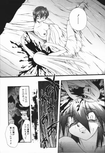 [Ataka Atsushi - Oka Sundome] Mebina-tachi no Gogo - Maybe-na Afternoon Fhentai - Page 81