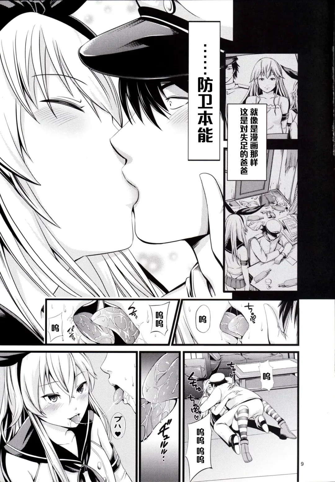 [Akiha At] Chincolle Fhentai - Page 10