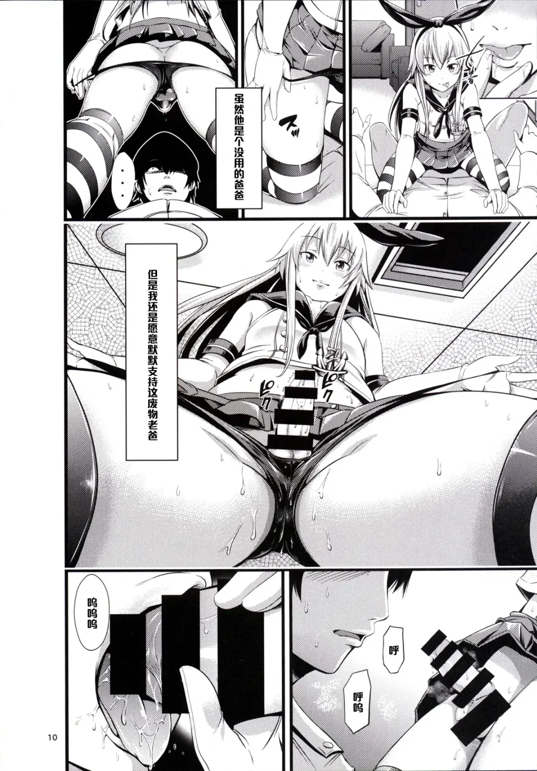 [Akiha At] Chincolle Fhentai - Page 11