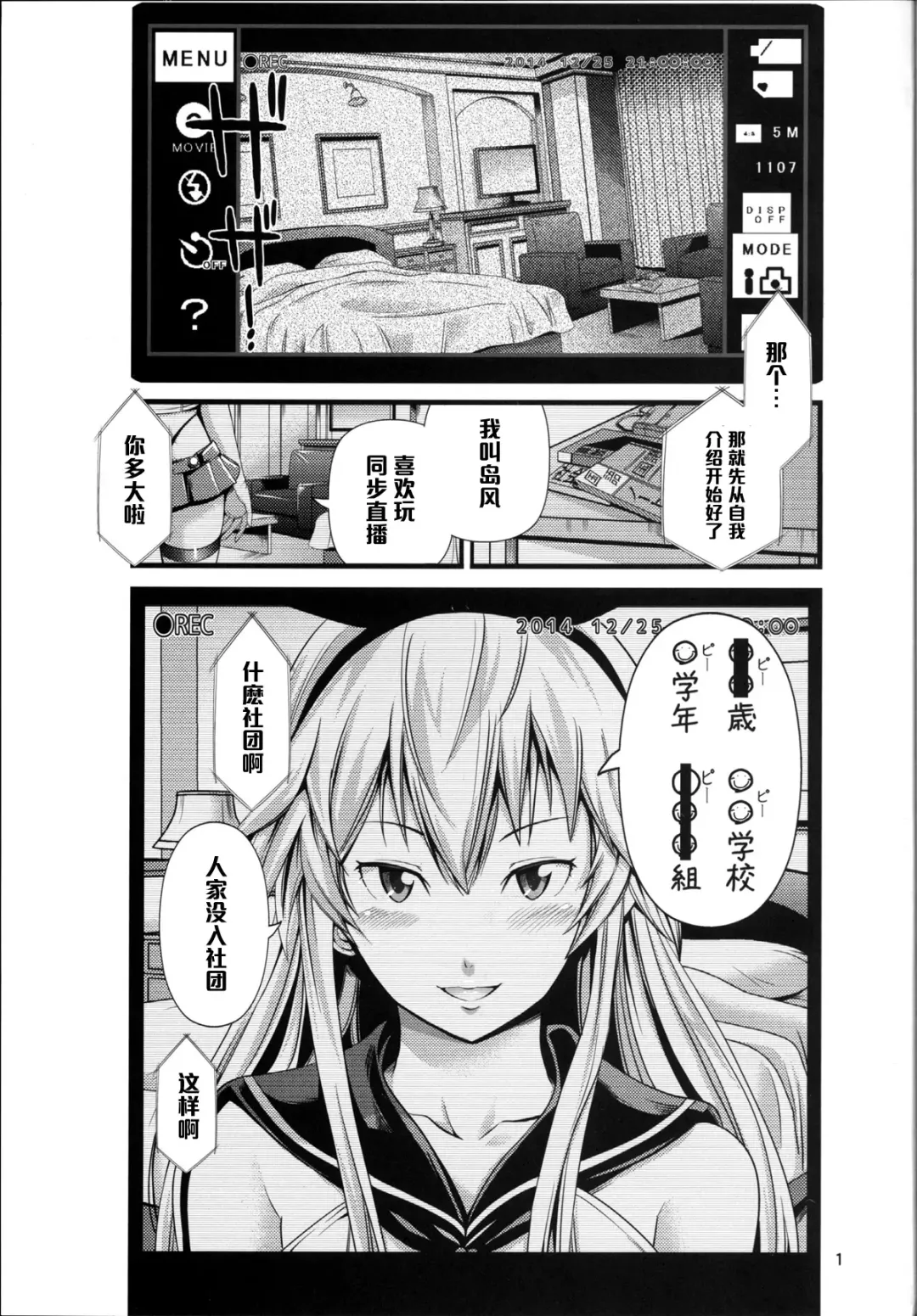 [Akiha At] Chincolle Fhentai - Page 2