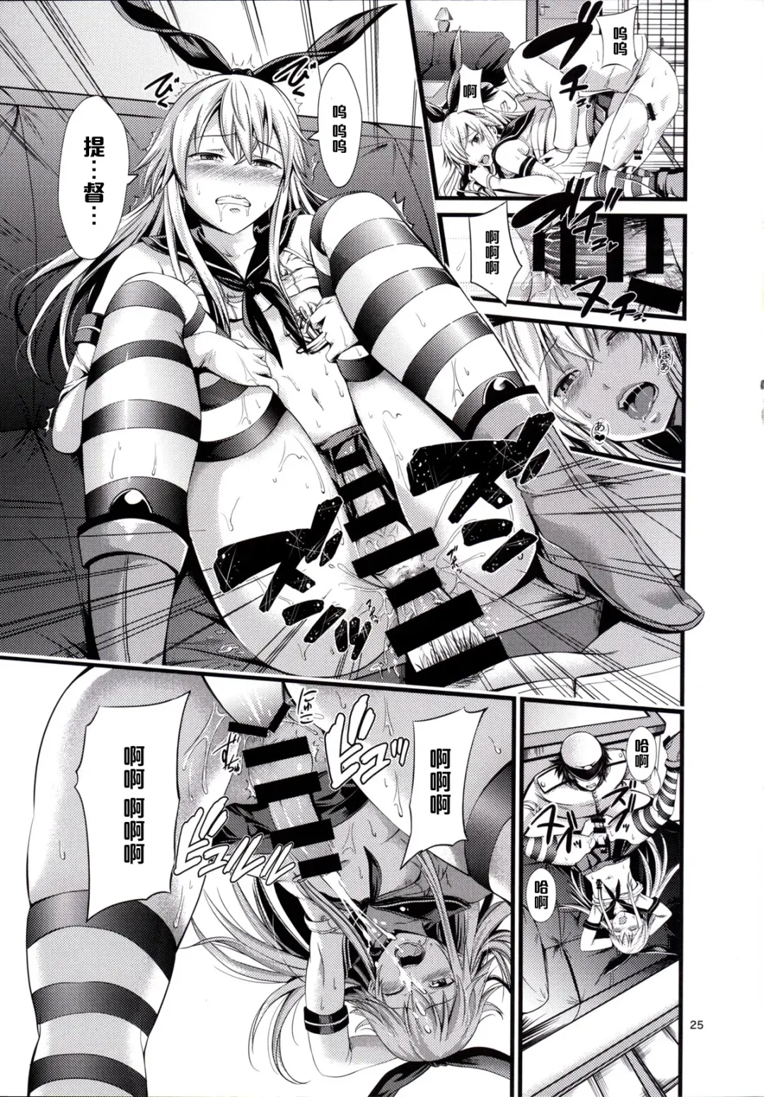 [Akiha At] Chincolle Fhentai - Page 26