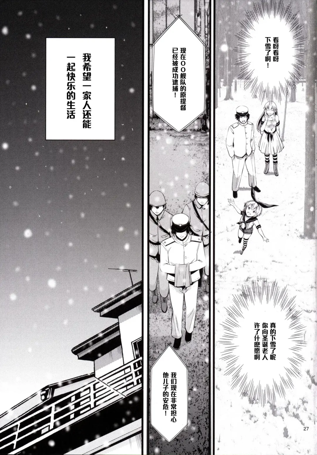 [Akiha At] Chincolle Fhentai - Page 28