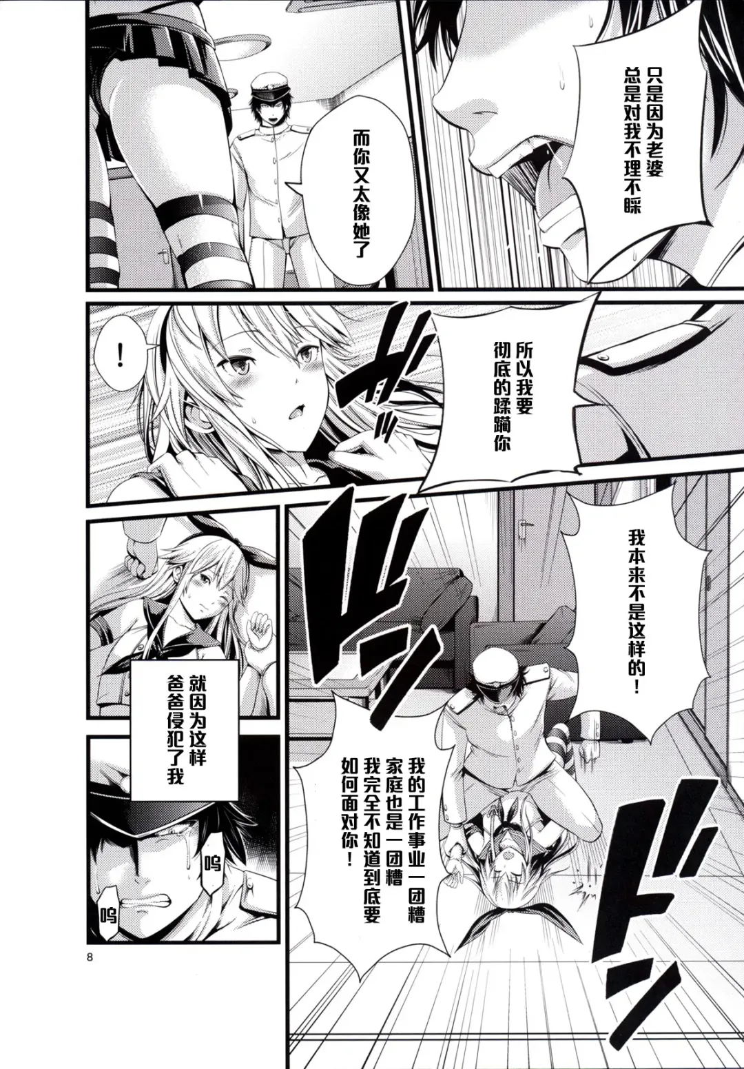 [Akiha At] Chincolle Fhentai - Page 9