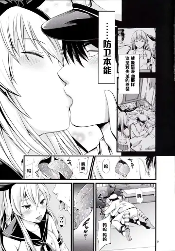 [Akiha At] Chincolle Fhentai - Page 10