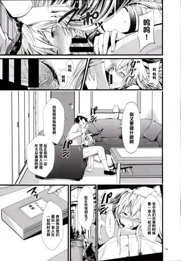 [Akiha At] Chincolle Fhentai - Page 16