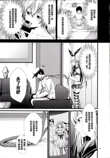 [Akiha At] Chincolle Fhentai - Page 18