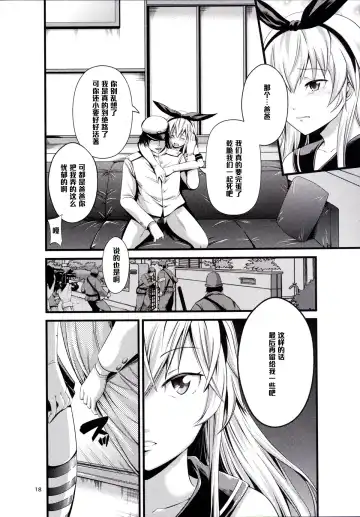 [Akiha At] Chincolle Fhentai - Page 19