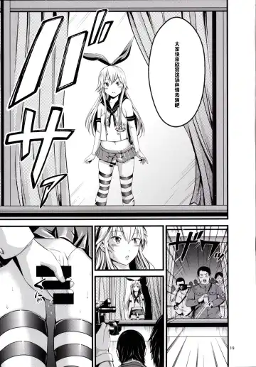 [Akiha At] Chincolle Fhentai - Page 20