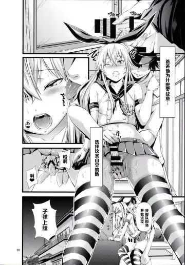 [Akiha At] Chincolle Fhentai - Page 21