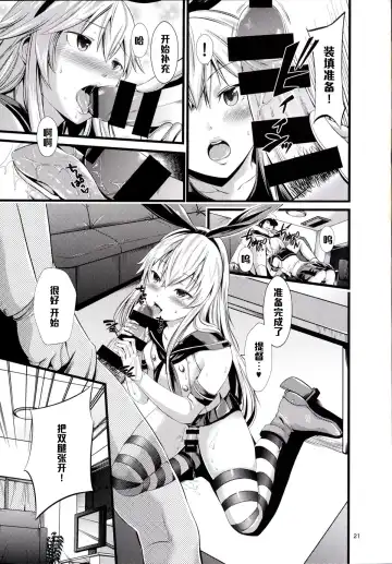 [Akiha At] Chincolle Fhentai - Page 22