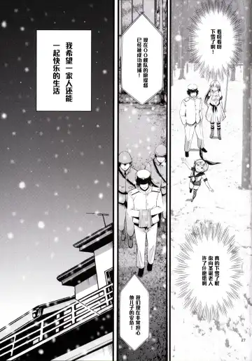 [Akiha At] Chincolle Fhentai - Page 28