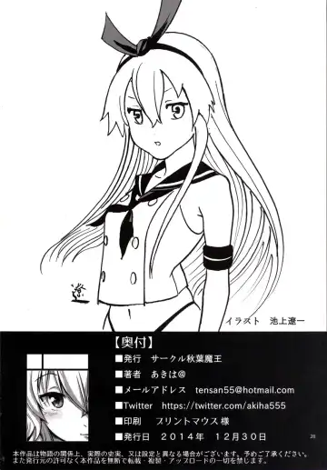 [Akiha At] Chincolle Fhentai - Page 29